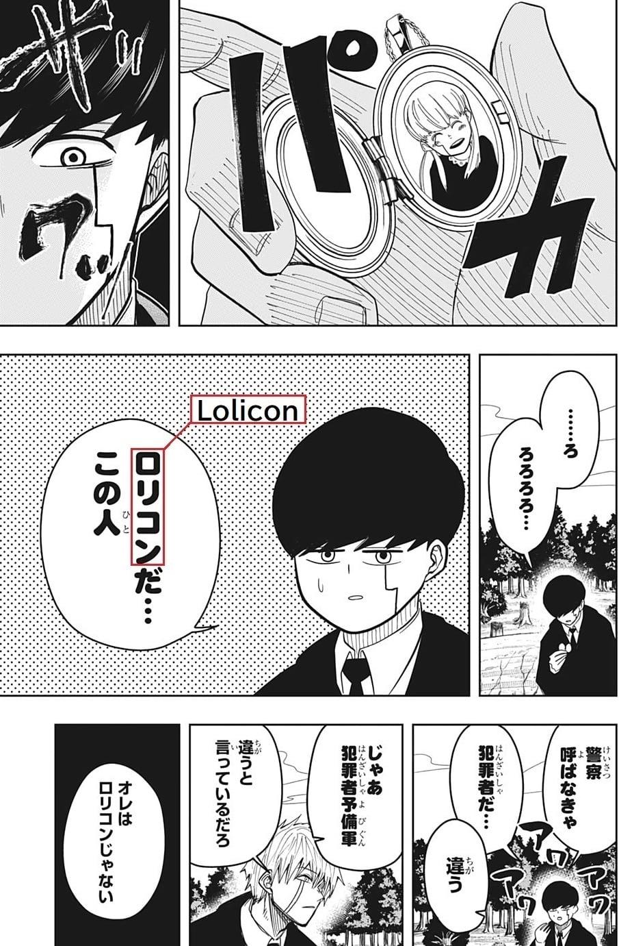 mash lolicon jap
