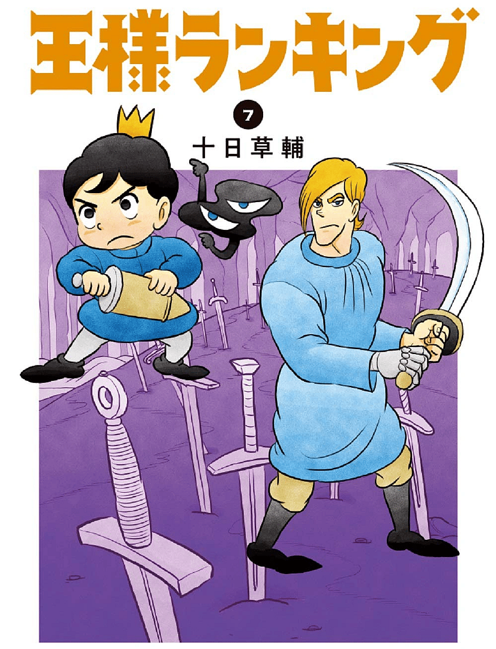 Bojji and Kage show off their sword skills to Despa on Sōsuke Tōka's cover to Ranking of Kings Volume 7 (2020), Manga Hack