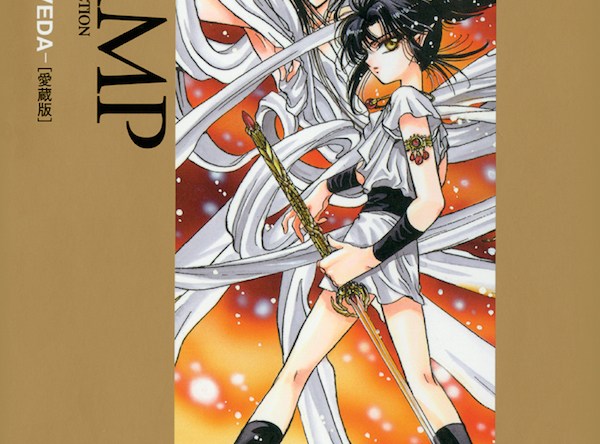 RG Veda Omnibus Volume 1 Cover