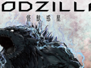 Godzilla