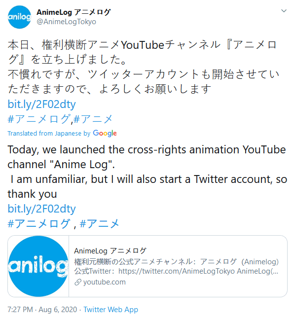 Japanese Studios Team Up To Launch Free Anime Streaming YouTube Channel AnimeLog