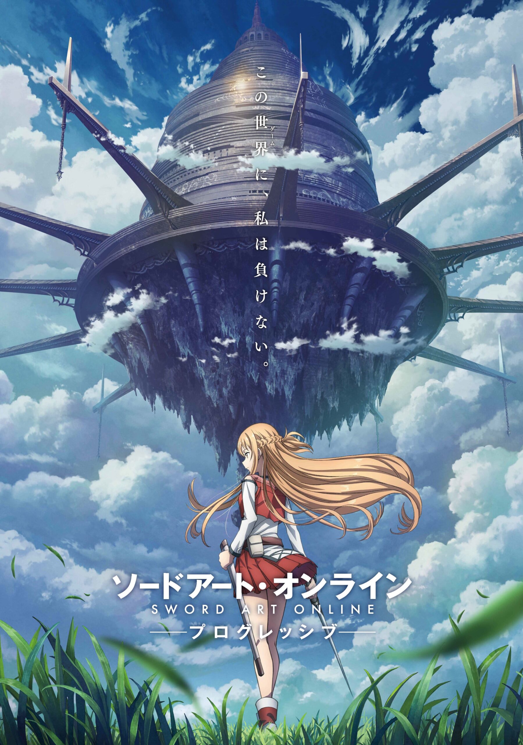 Sword Art Online: Progressive Sequel Shares New Movie Poster