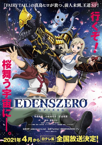 Fairy Tail and Edens Zero Creator Hiro Mashima Reveals New Manga
