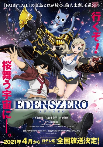 Eden's Zero – Novo mangá do autor de Fairy Tail tem anime anunciado -  IntoxiAnime