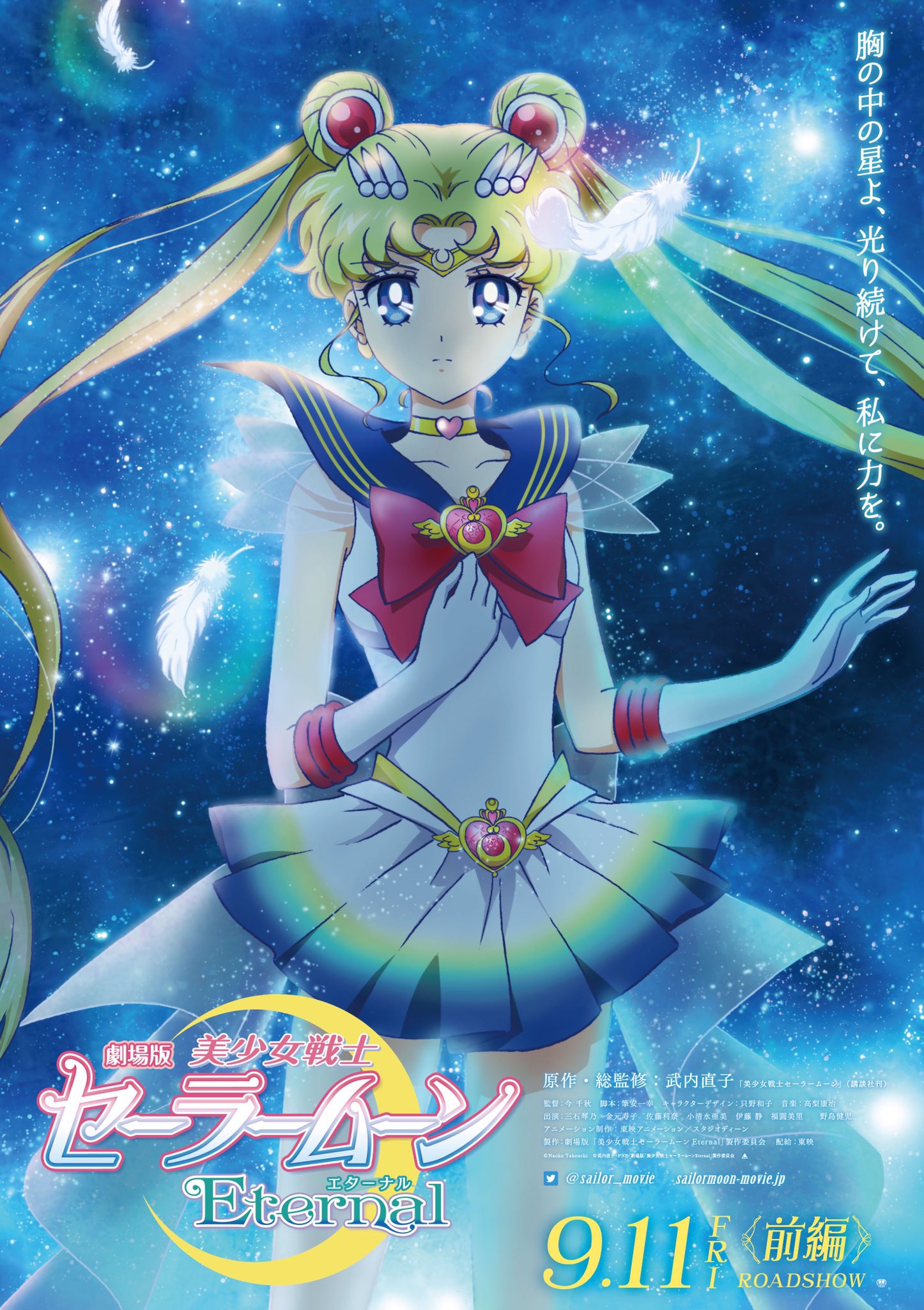 Eternal Sailor moon & Sailor Cosmos, I bet in sailor moon crystal season 5  that their gonna put in the a…