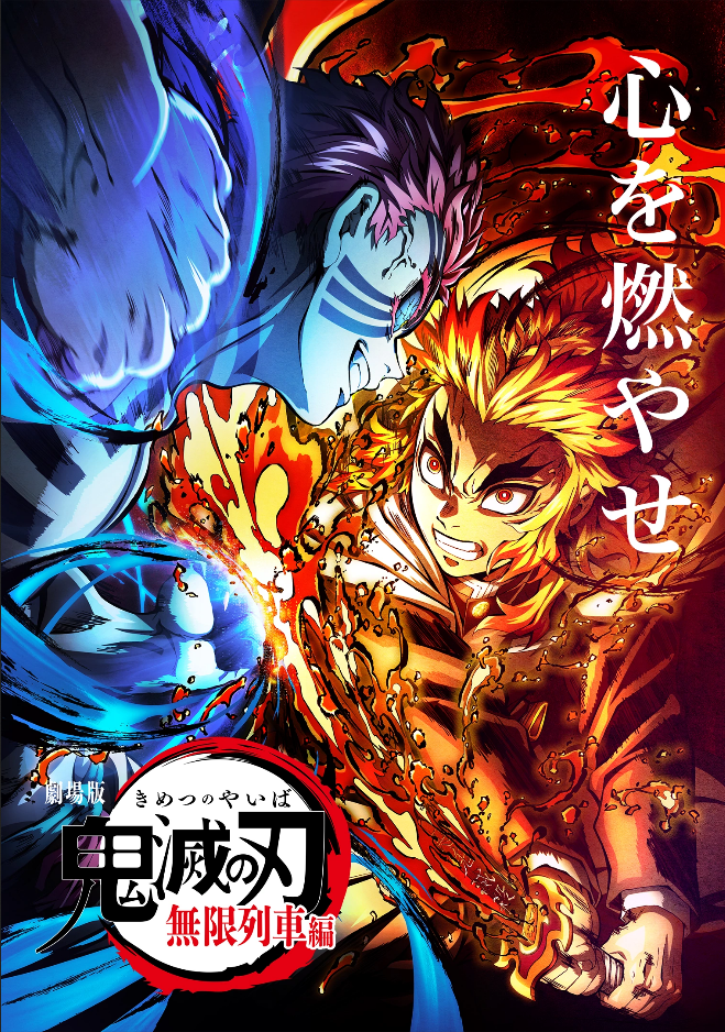 New Demon Slayer: Kimetsu no Yaiba Spin-off Manga Announced