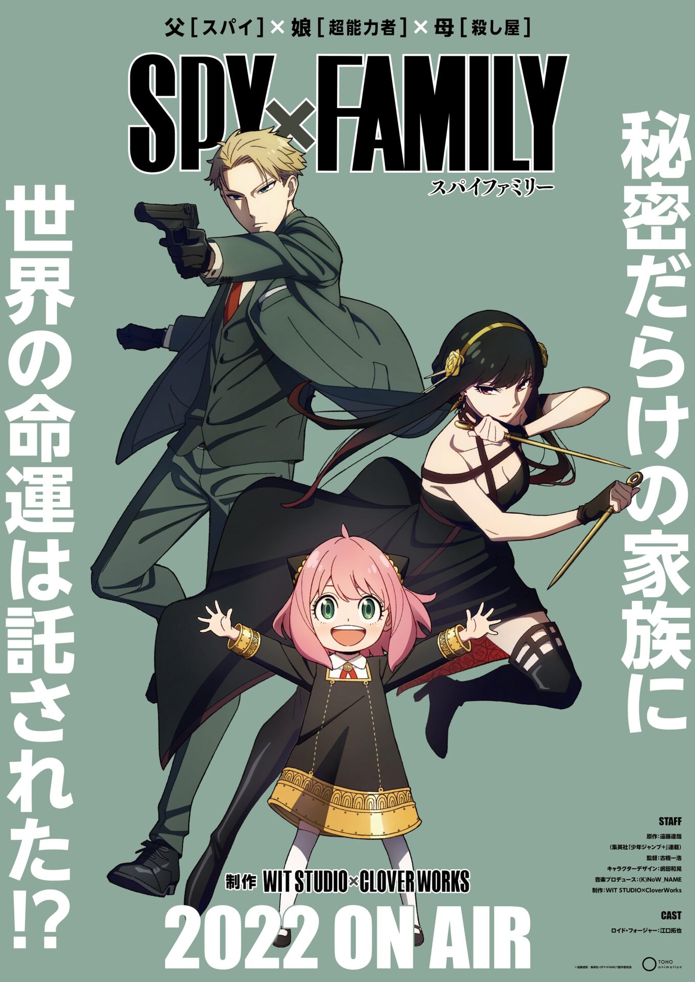 Spy X Family Anime Data de Lançamento: Série Confirmada Este Ano!