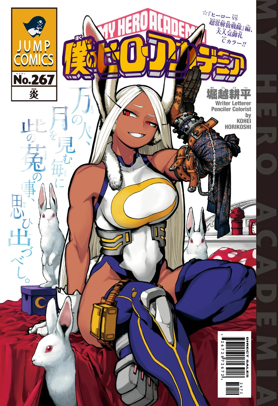 Miriko on Kohei Horikoshi's color page to My Hero Academia Ch. 267 "Flames" (2020), Shueisha via digital issue