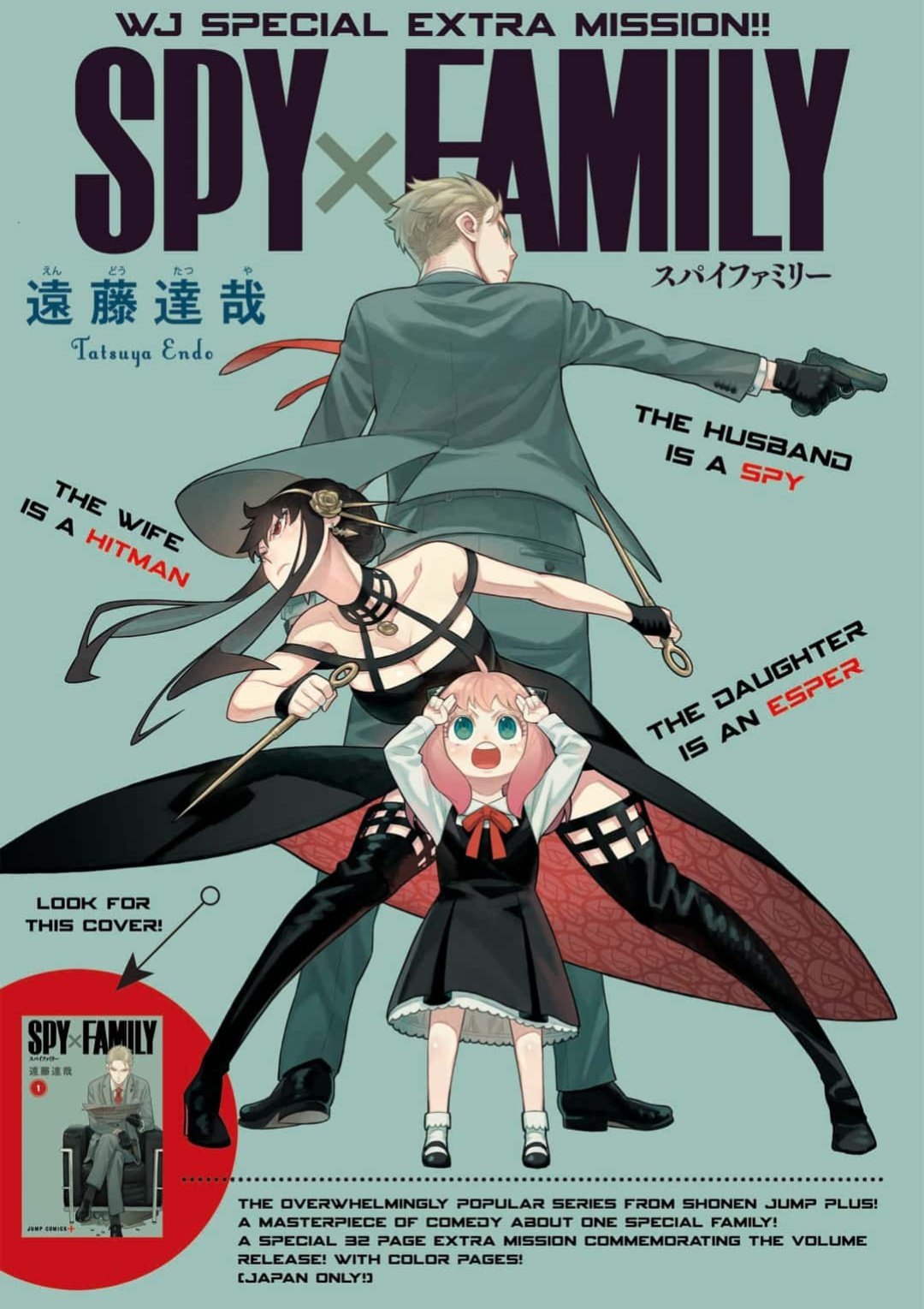 Spy x Family may be getting a live action adaptation soon - Xfire