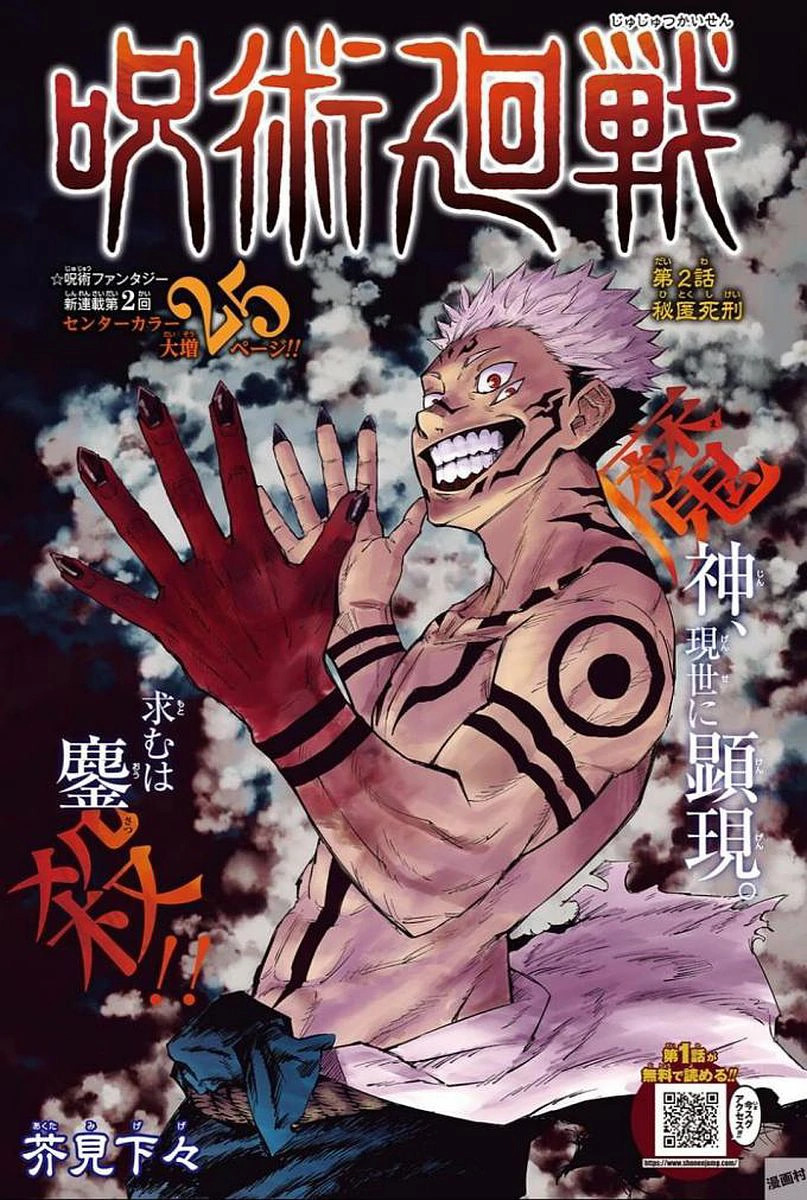 Jujutsu Kaisen 0 Review: Familiarity Curses Well-Executed Prequel