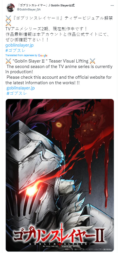 Goblin Slayer Season 2 Announced and New Key Visual Revealed