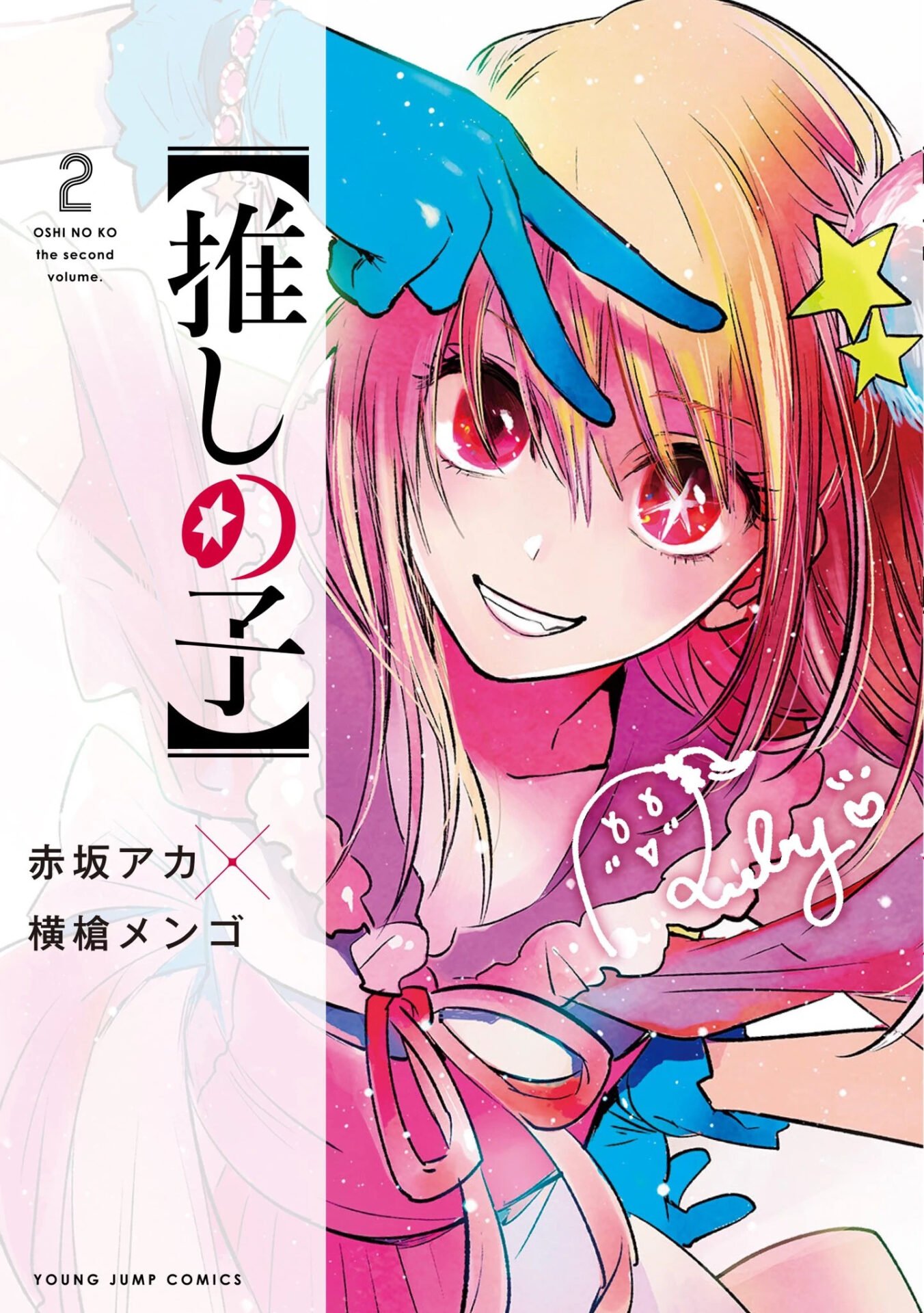 Pop-Star Murder Mystery Manga Oshi no Ko To Finally Receive Anime