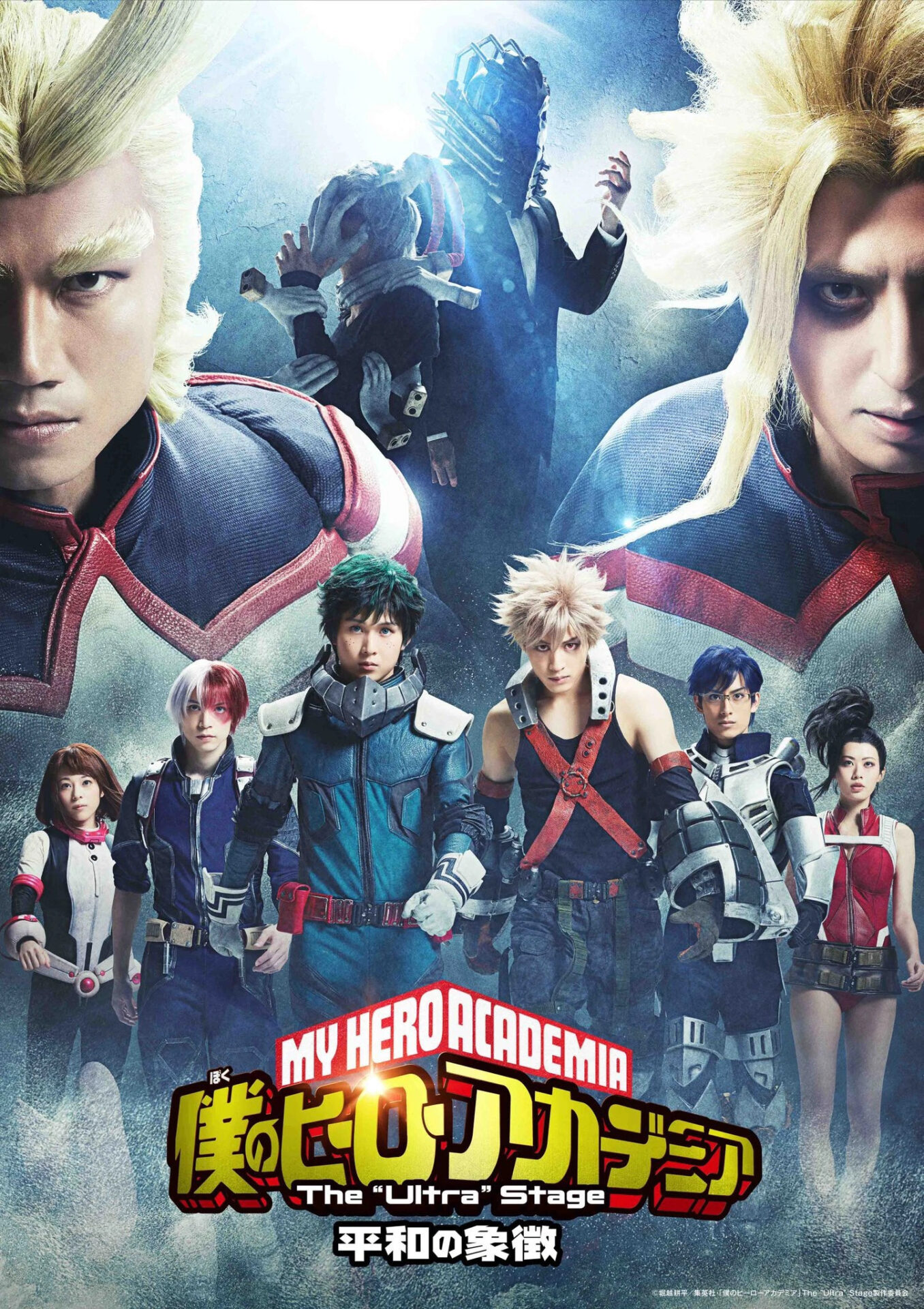 My Hero Academia New Movie greenlit for Summer 2023; all we know