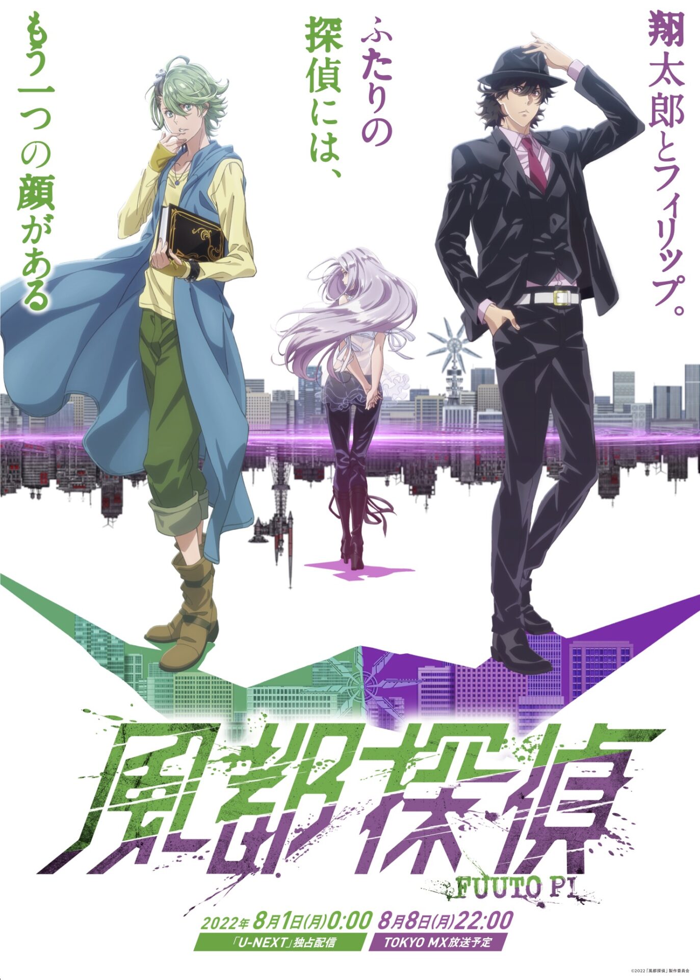Kamen Rider Fuuto Pi Anime Adaptation Announces Official Premiere Date,  Reveals New Key Visual - Bounding Into Comics