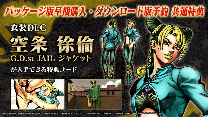 JoJo's Bizarre Adventure: All Star Battle R - XBSX Collector's Bundle + 2  DLC