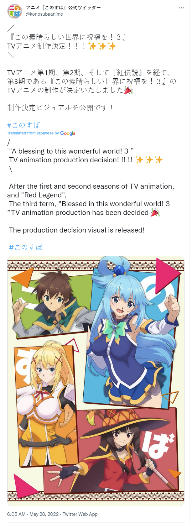 Konosuba Anime Confirms 3rd Season, Anime Adaptation of Konosuba: An  Explosion on This Wonderful World! Spinoff Novels - News - Anime News  Network