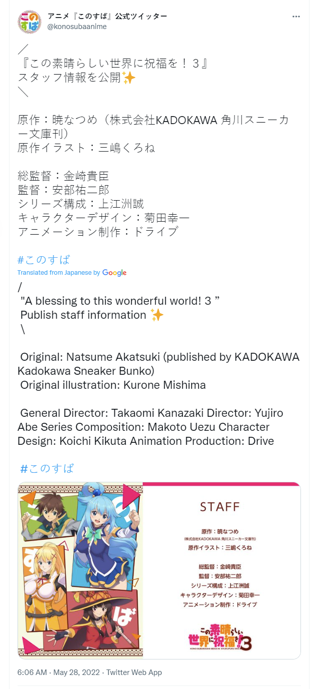 KONOSUBA Anime Officially Announces Third Season, Megumin Prequel