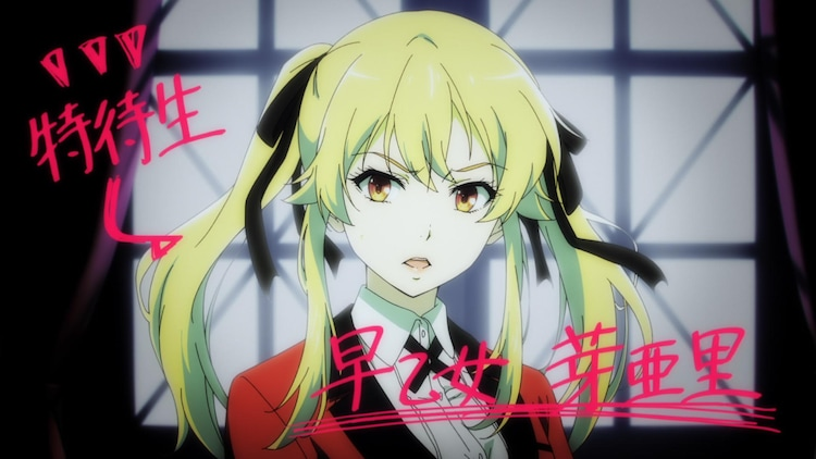 Kakegurui Creator's High Card Anime Debuts New Trailer