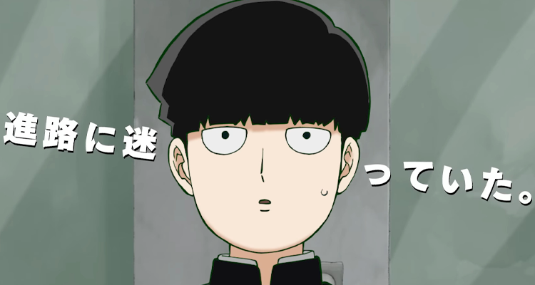 Crunchyroll 100% In On Mob Psycho 100, Announces Simulcast Of Upcoming Season  3 - Bounding Into Comics
