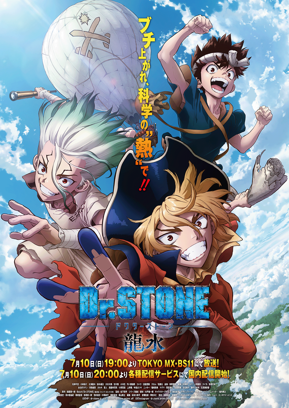 Manga Mogura RE on X: Dr Stone season 3 anime adaptation, by