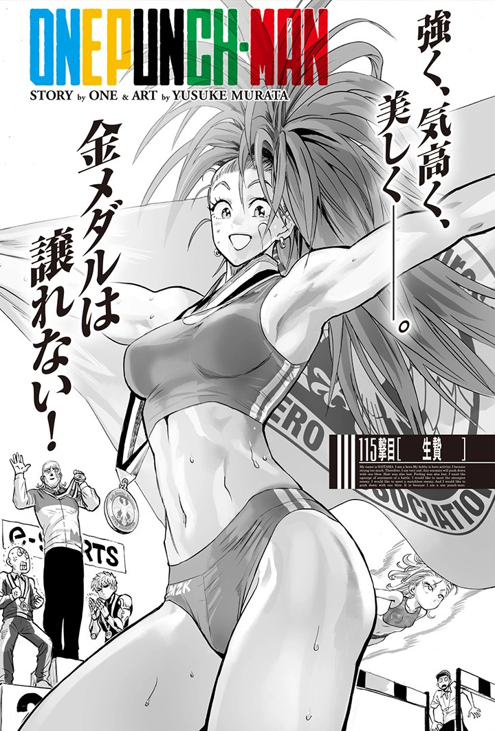 Mizuki strikes a pose on Yusuke Murata's cover to One-Punch Man Chapter 115 "Encounter" (2019), Shueisha