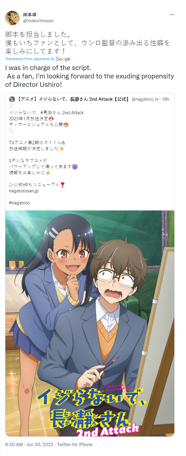 Posting What If..? scenarios for each Don't Toy With Me, Miss Nagatoro  episode till we get a Season 2 announcement Part 9: What IfNagatoro's  nightmare had been real? (Senpai's Poofball) : r/nagatoro