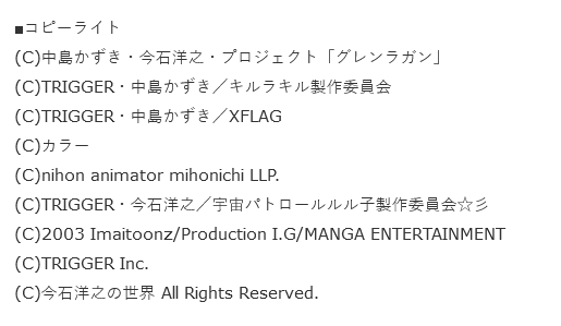 New Panty & Stocking Anime Teaser, Gurren Lagann Movie Details Revealed by  TRIGGER - Crunchyroll News