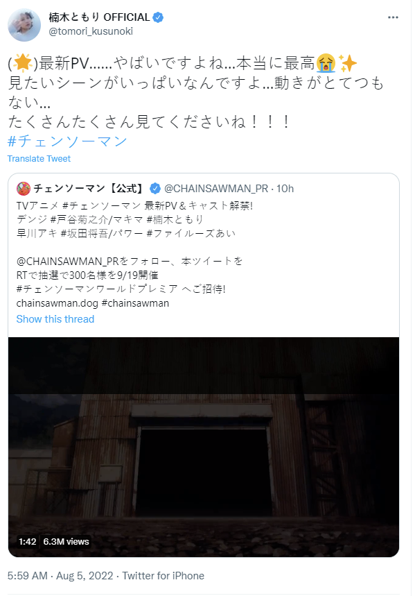 MAPPA Confirms Chainsaw Man Anime Series Will Premiere In October 2022 —  Guildmv