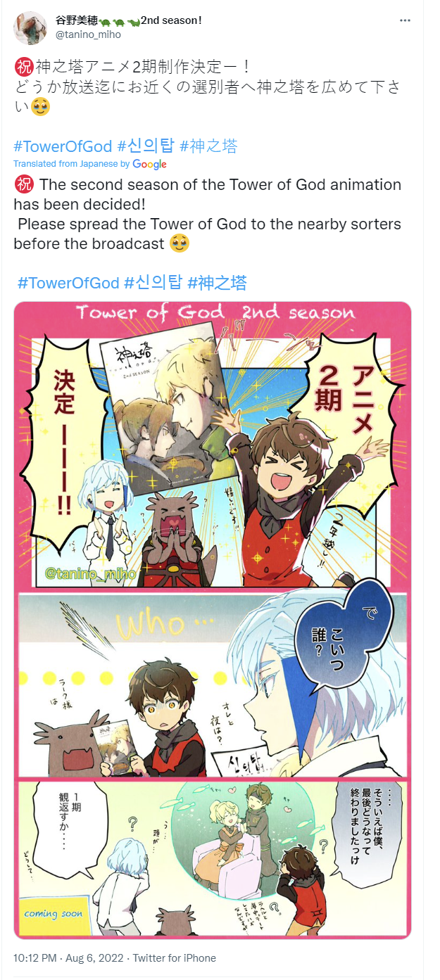 You hype for #towerofgod?? #anime #manga #webtoon #webtoons, Tower Of God  Season 2