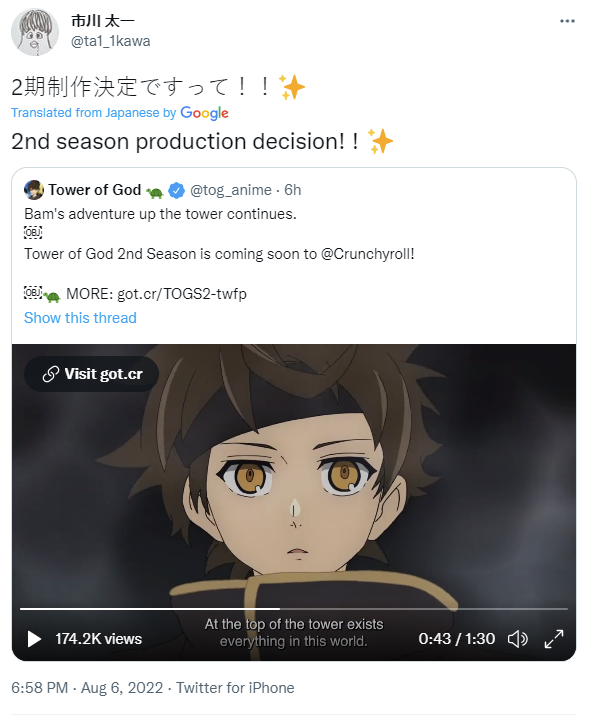 Tower of God TV Anime Adaptation Announced, Coming Spring 2020