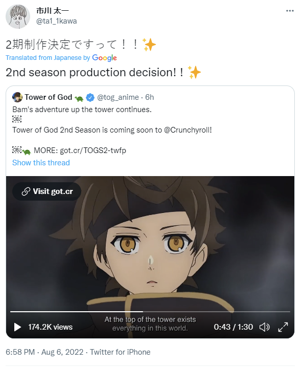 Tower of God's Character Designer Sees All You Fans on Twitter - Crunchyroll  News