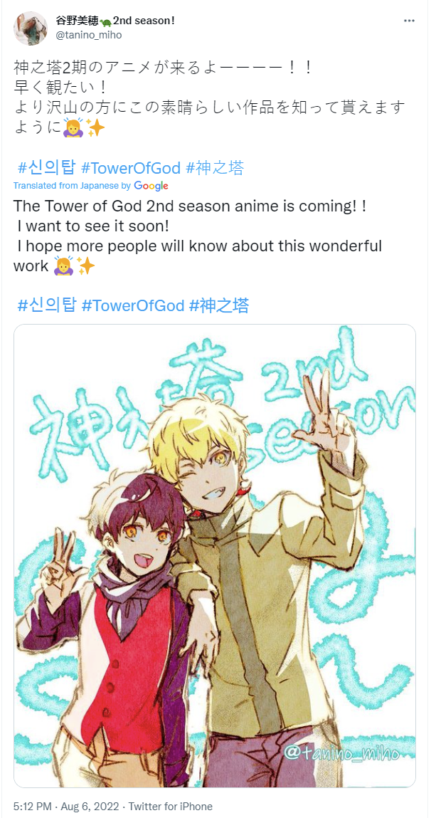 Crunchyroll Announces Second Season For Anime Adaptation Of Korean Manhwa ' Tower Of God' - Bounding Into Comics