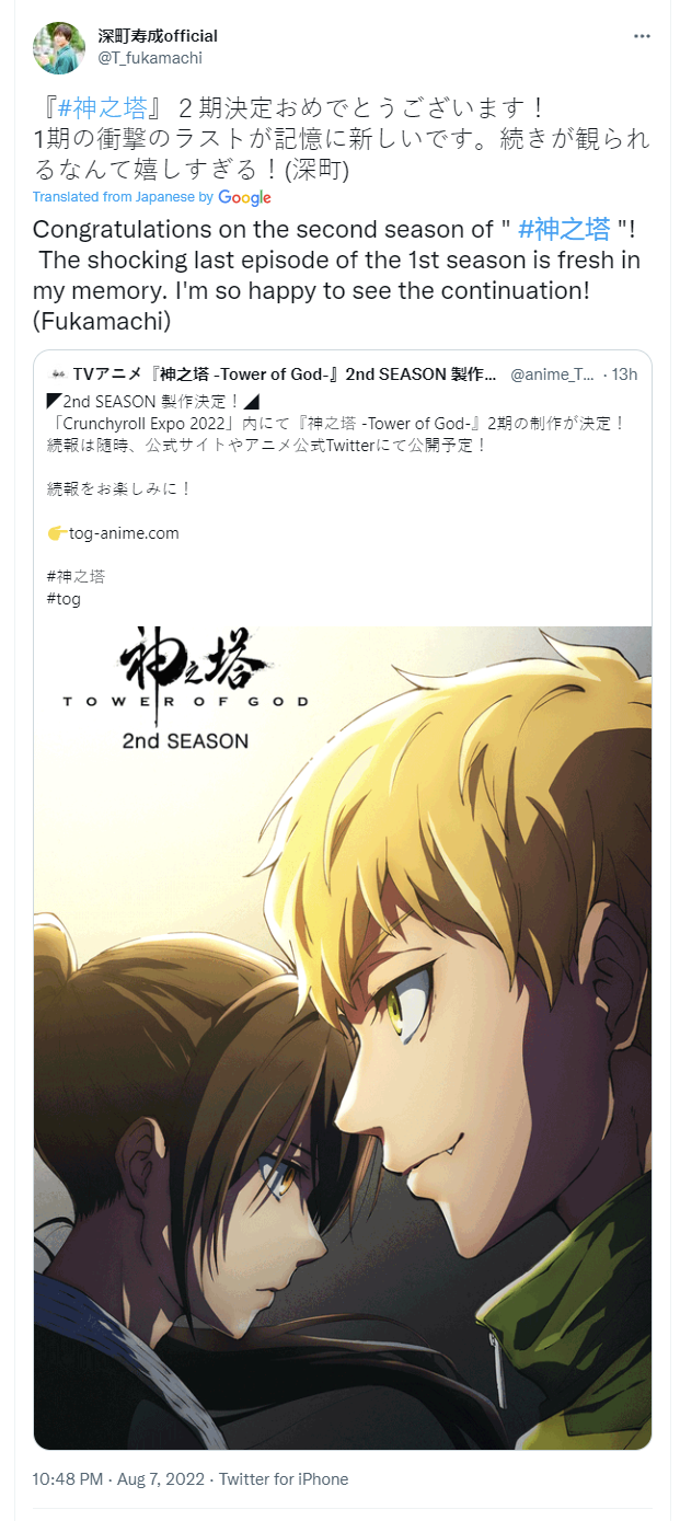 Crunchyroll Announces Second Season For Anime Adaptation Of Korean Manhwa 'Tower  Of God' - Bounding Into Comics