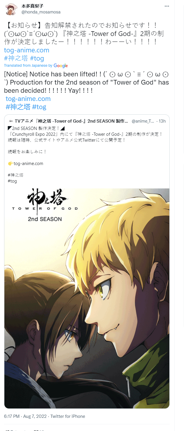 Crunchyroll Announces Second Season For Anime Adaptation Of Korean Manhwa ' Tower Of God' - Bounding Into Comics