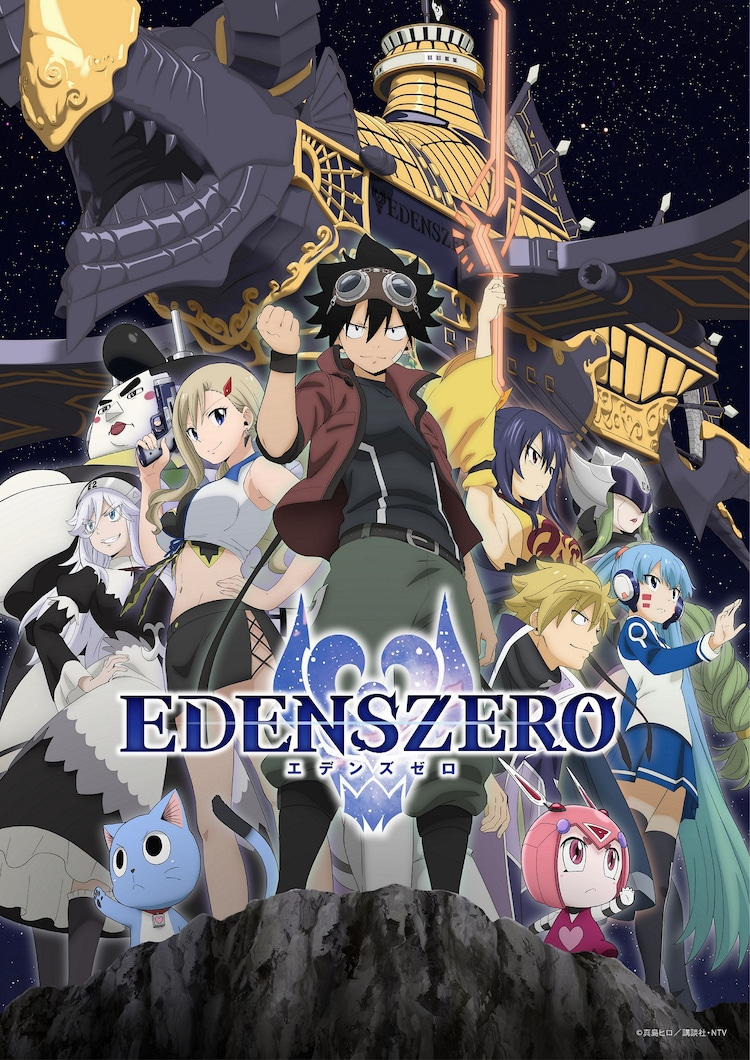 Edens Zero' Part 2 Coming to Netflix in November 2021 - What's on Netflix