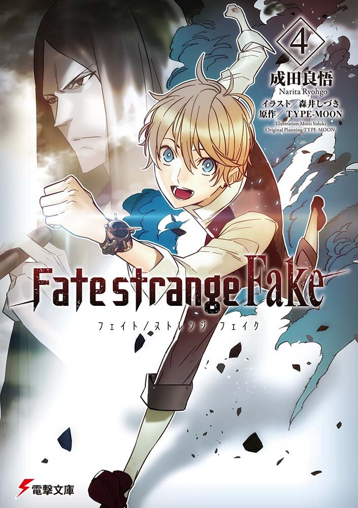 Fate strange fake has a website registered and locked anime