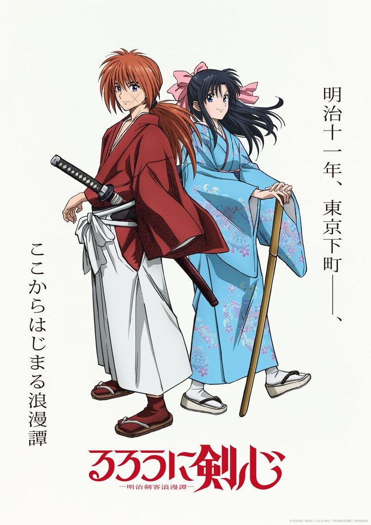 From 'Ruroni Kenshin' To 'Fate/strange Fake', Here Are The