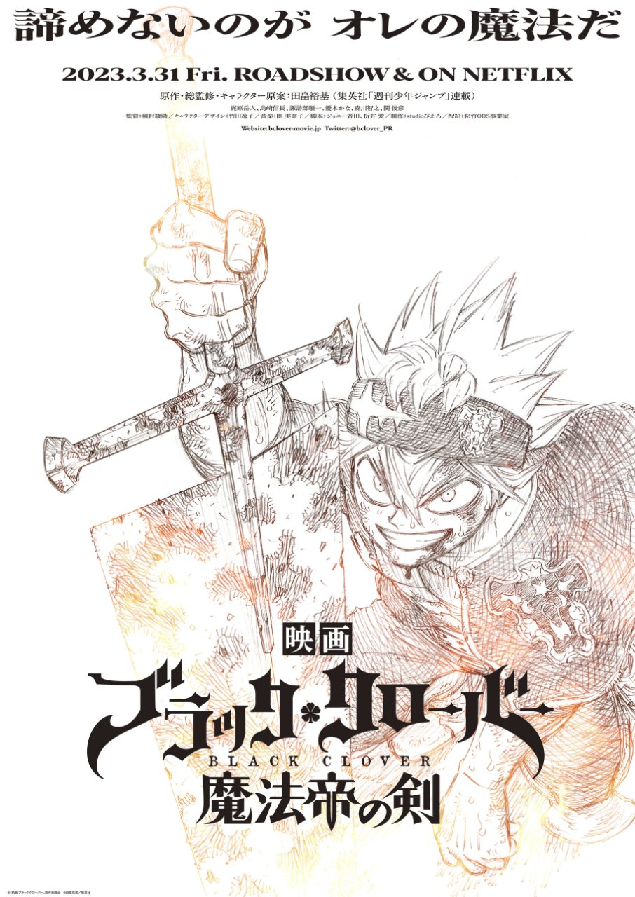 Black Clover: Sword of the Wizard King': Everything We Know so Far