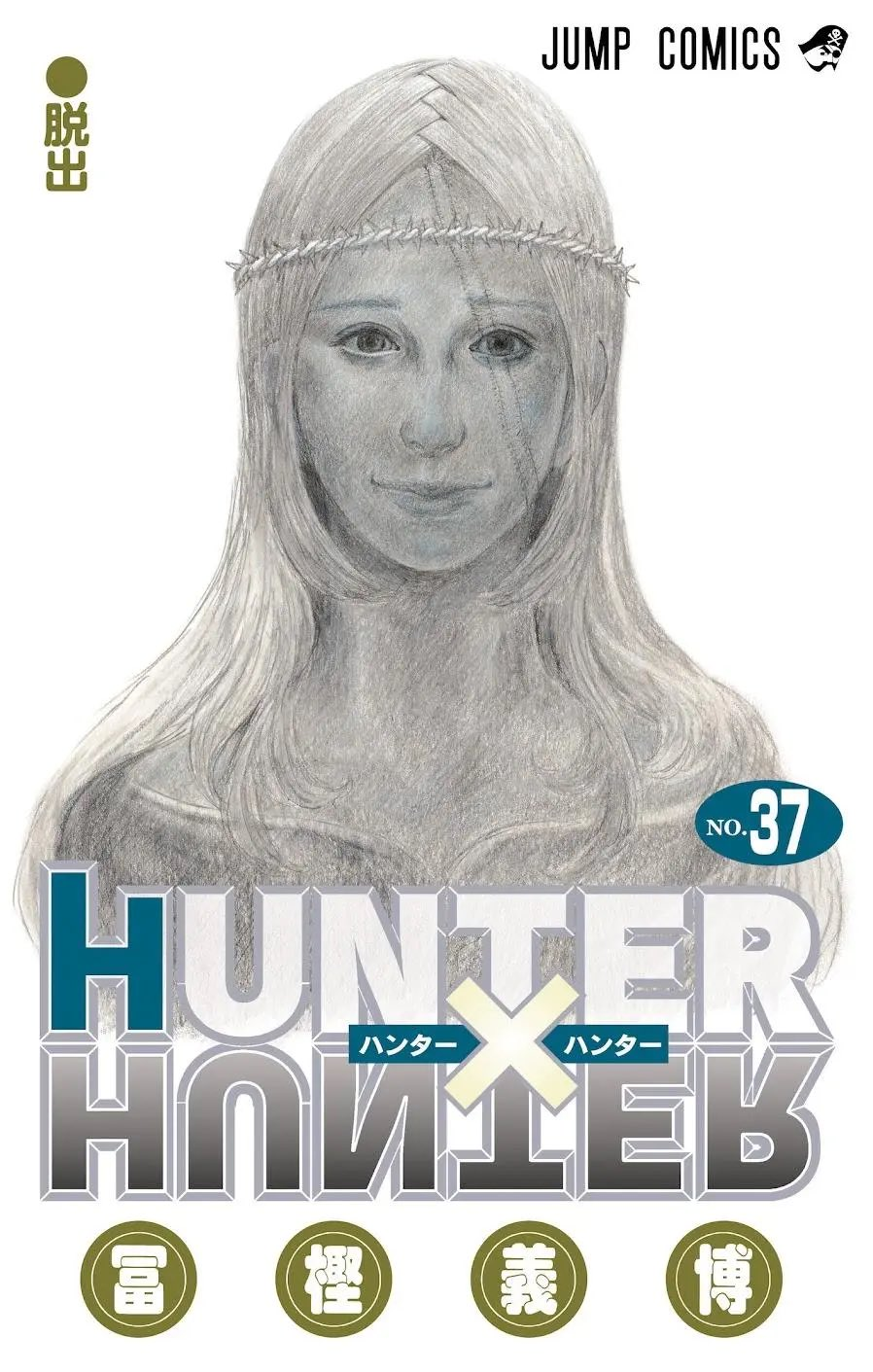 Hunter x Hunter' creator joins Twitter, reveals manga's comeback
