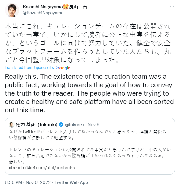 Kazushi Nagayama tweet