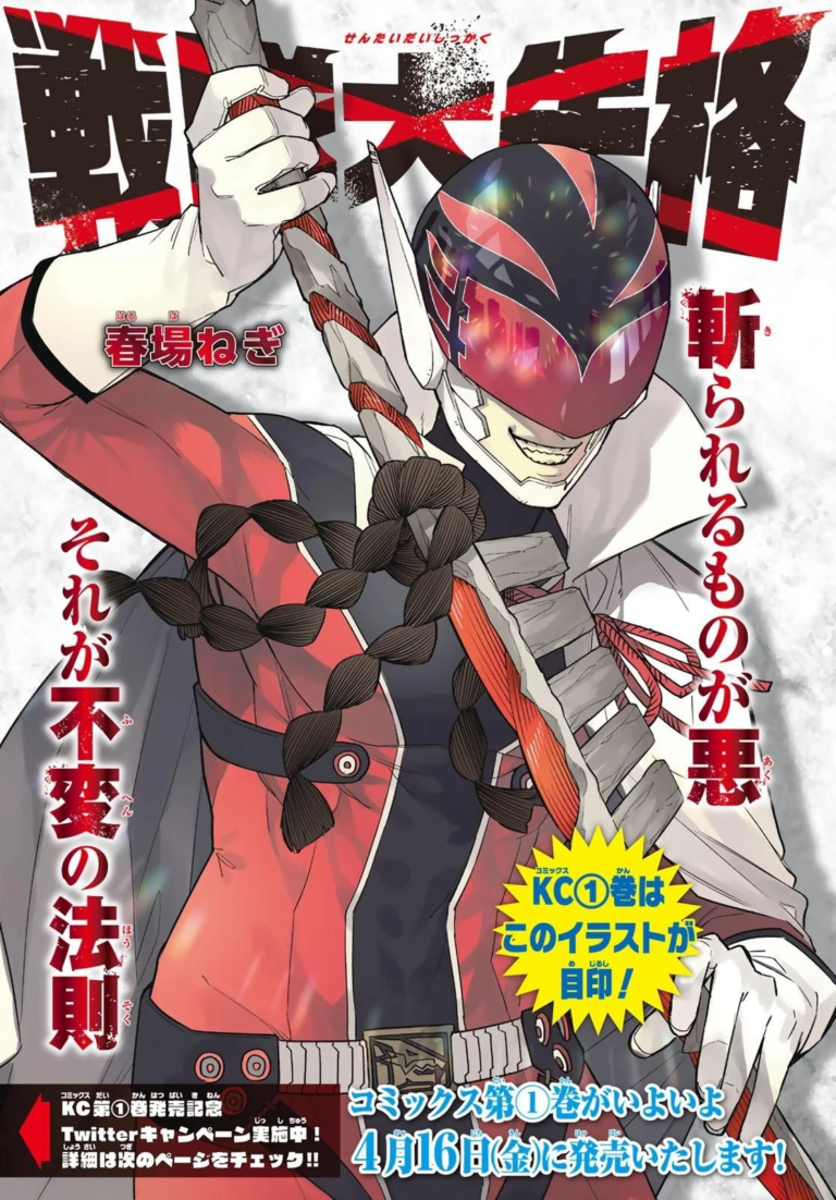 Ranger Reject Sentai Manga Suits Up For An Anime Adaptation Bounding Into Comics