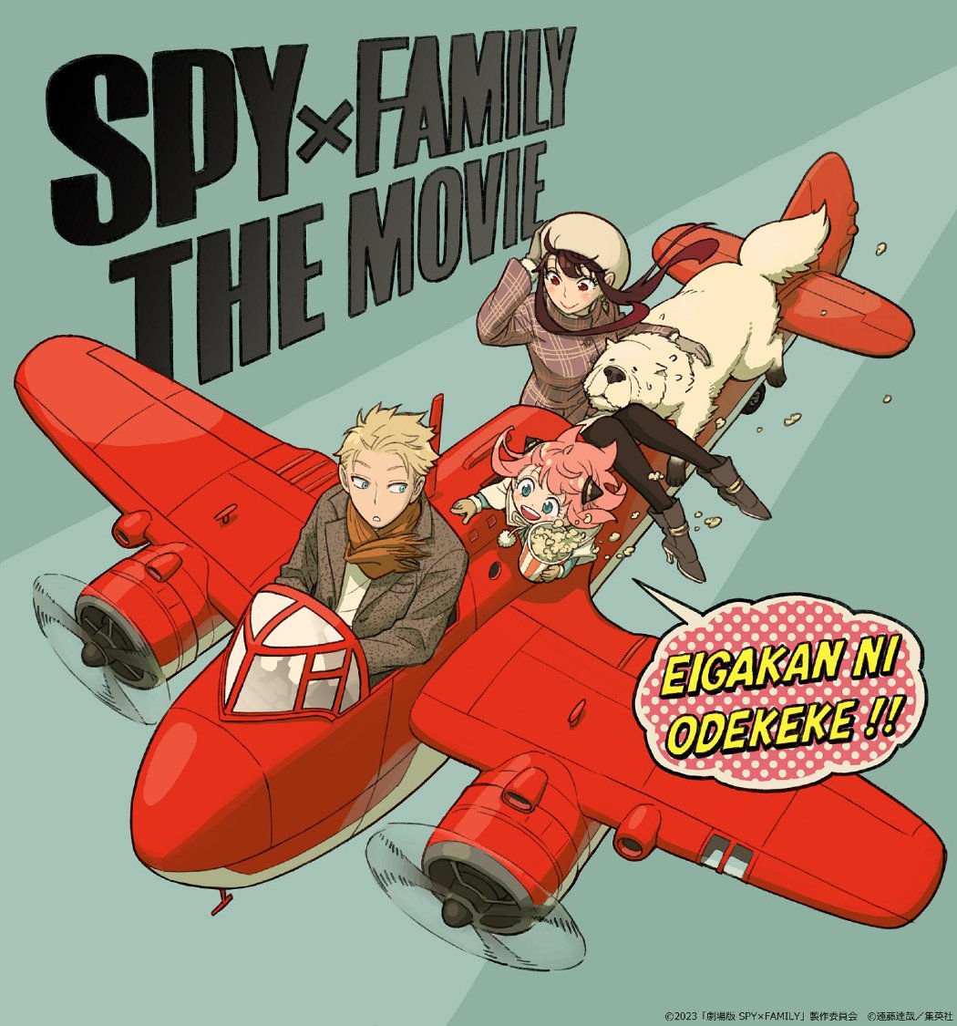 SPY x FAMILY, Official Trailer