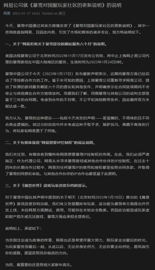 NetEase releases a statement on recent comments by Blizzard China and their partnership ending with Blizzard Entertainment