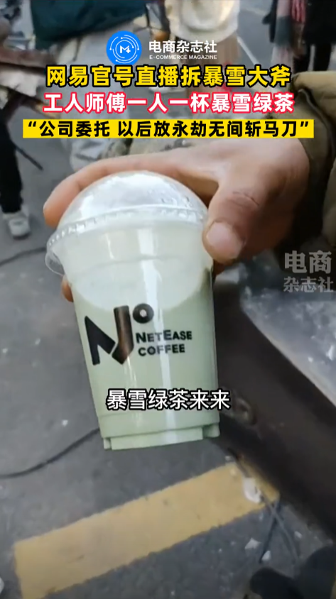 A worker who destroyed the World of Warcraft statue outside NetEase' offices is given a "Blizzard Green Tea" via TikTok