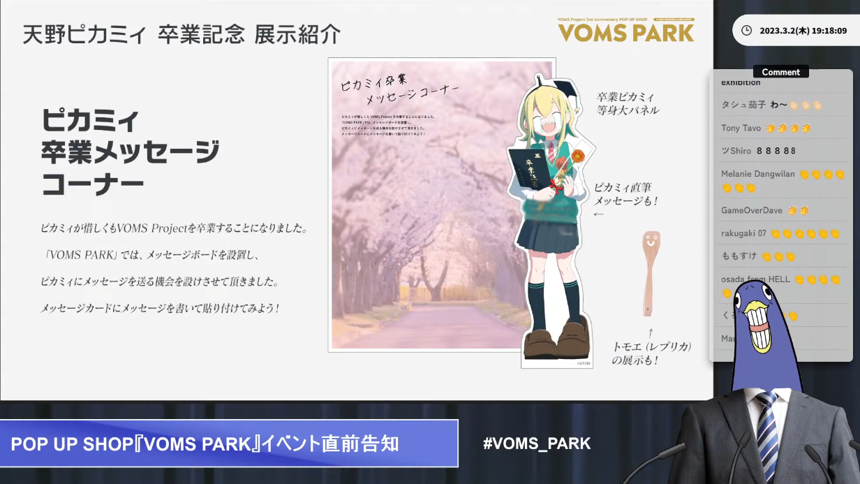 VOMS Vtuber Amano Pikamee is Graduating on March 31 - QooApp News