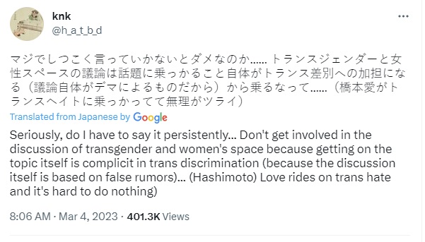 jap trans activist