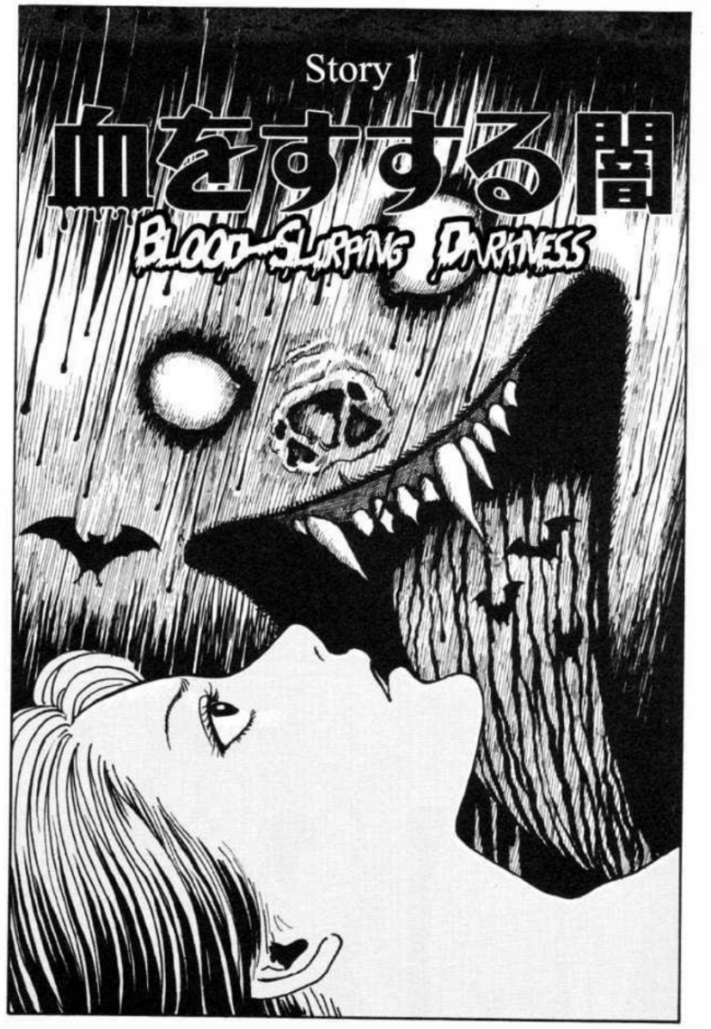 Voices in the Dark Volume 1 Chapter 1 "Blood Slurping Darkness" (2002), Nemuki. Words and Art by Junji Ito