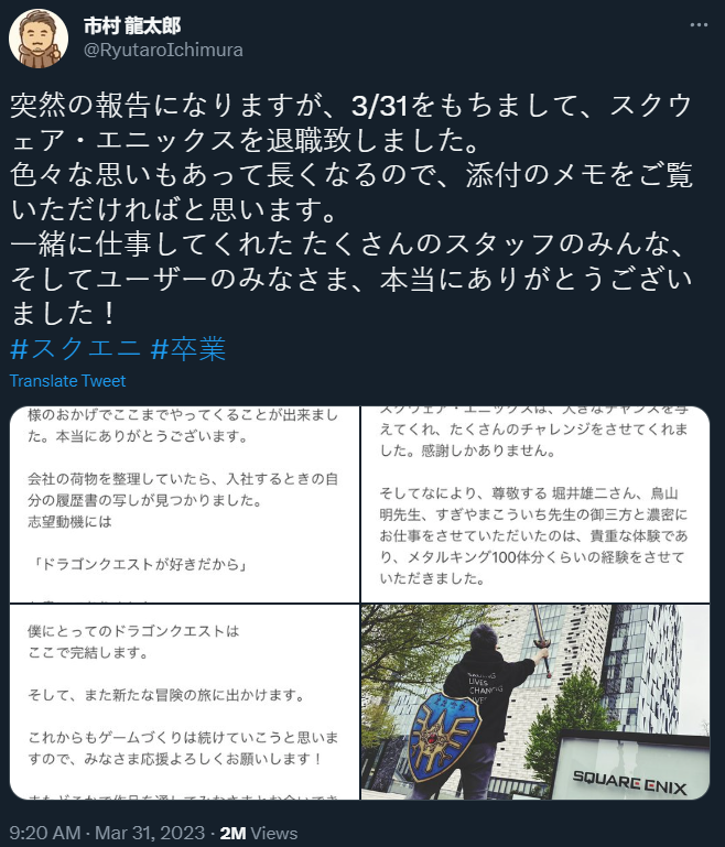 Ryutaro Ichimura announces he has resigned from Square Enix via Twitter