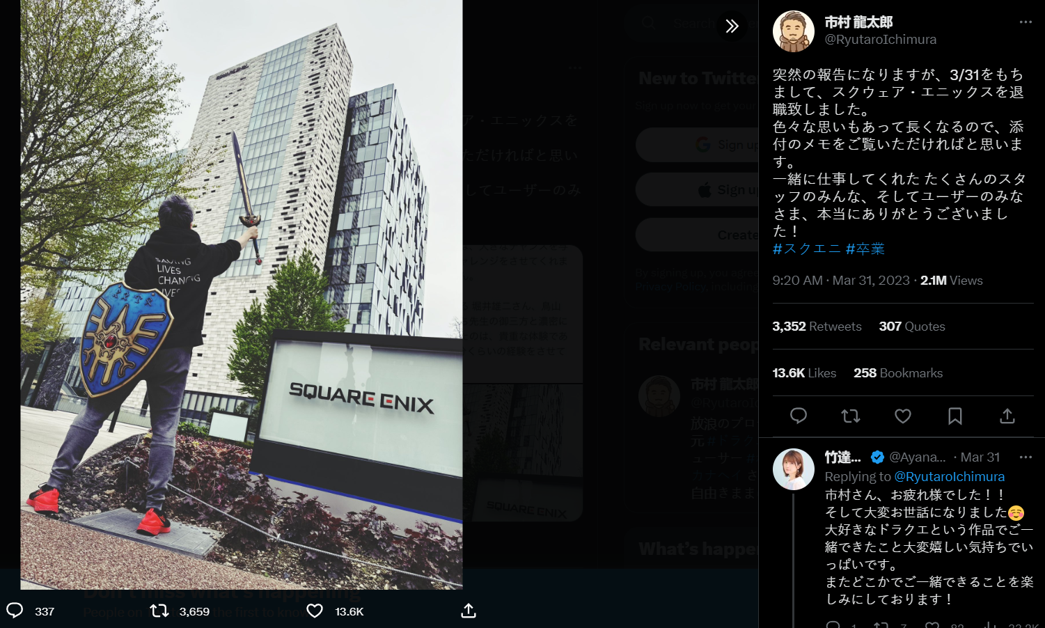 Ryutaro Ichimura poses with Erdrick's sword and shield outside Square Enix' offices via Twitter