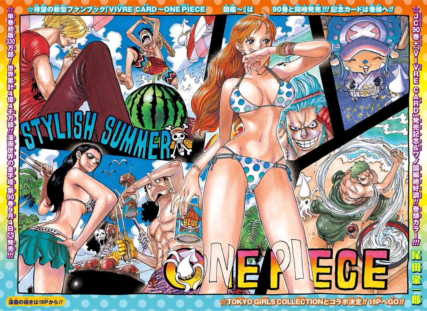 The Straw Hats enjoy the summer heat on Eiichiro Oda's color spread to One Piece Ch. 916 (2018), Shueisha